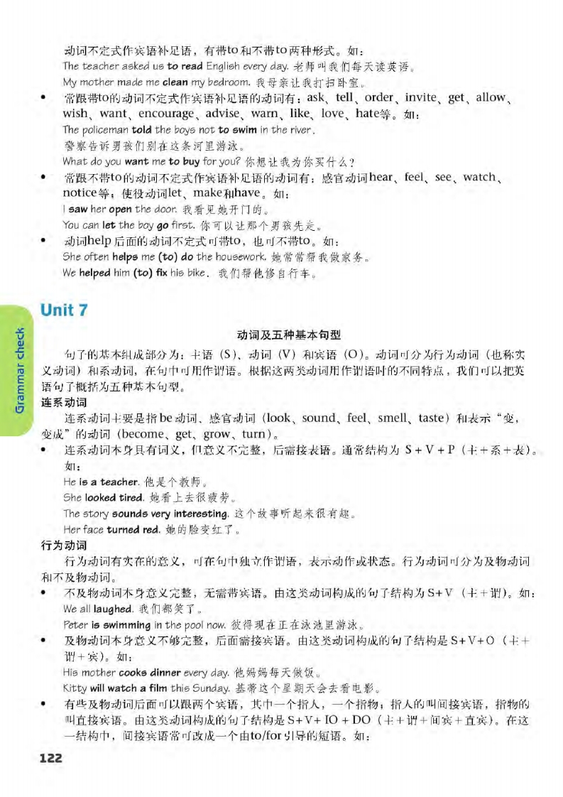 译林版八年级下册英语单词讲解,译林版英语电子课本八下