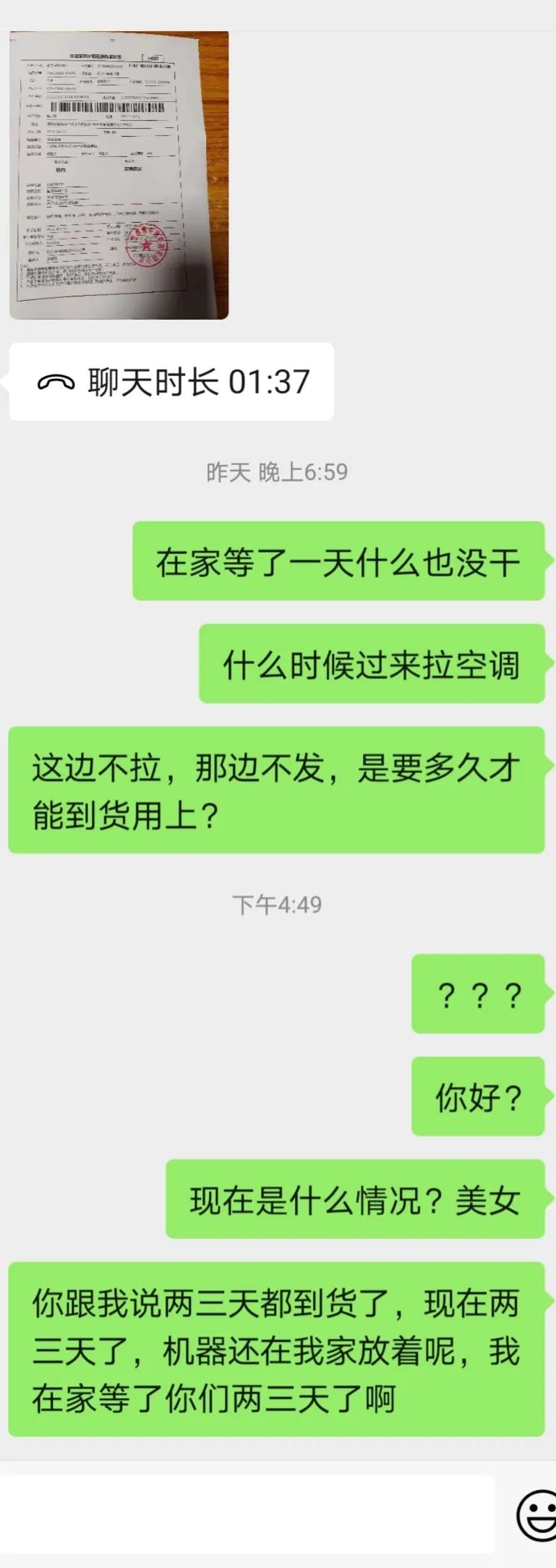 美的售后猫腻,美的售后服务存在欺诈行为