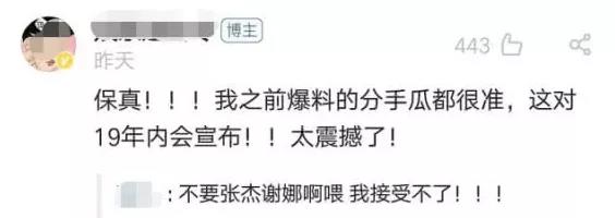 张杰谢娜两人感情近况怎样,张杰谢娜哪一年在一起了