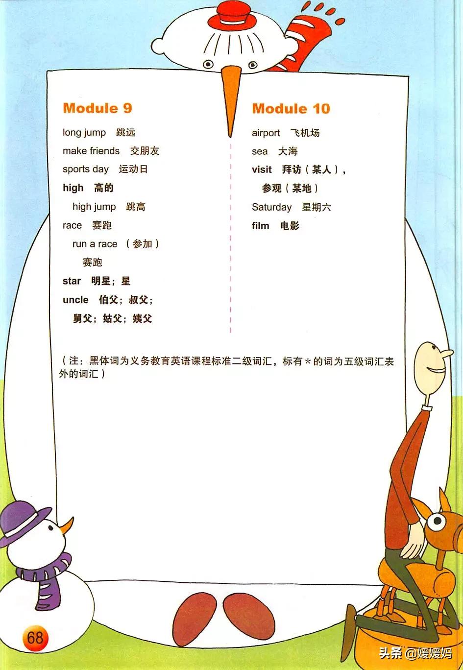 外研版小学英语一年级起点课本,外研版一年级起点三年级英语上册