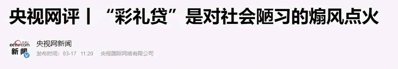 莆田有人愿意*款贷**娶老婆吗？男子的回答亮了