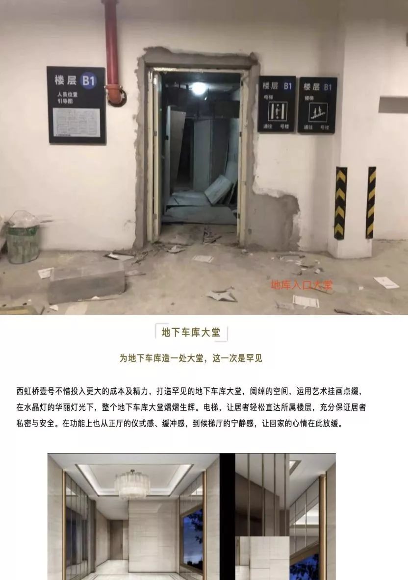 业主:这是史上最差融创壹号系!汇聚中南融信融创三家之长的西虹桥壹号,交房之际问题频现