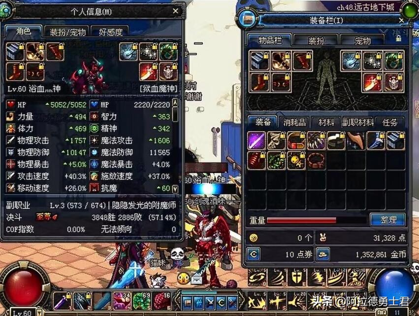 DNF：60版本太好赚钱了，初中生用QQ三国学的骗术，竟骗到一百亿