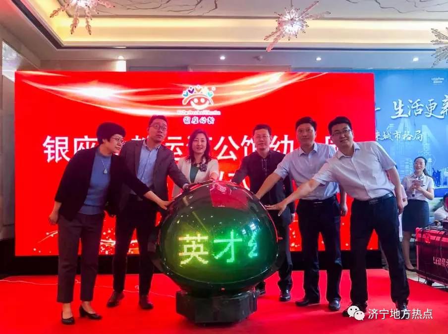 银座英才幼儿园海德园,济宁银座英才幼儿园鲁商公馆