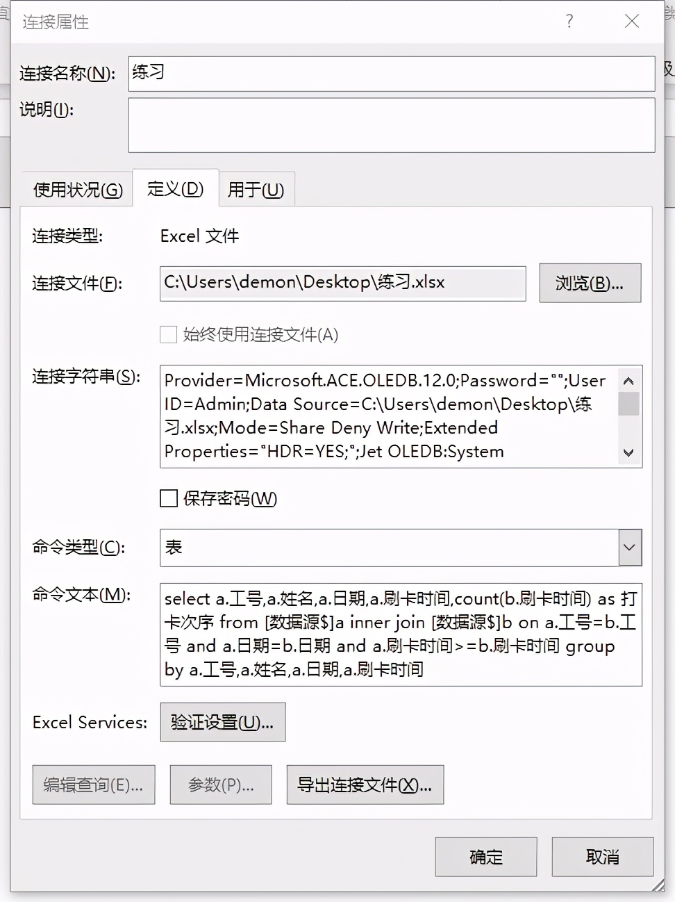 数据透视表统计多次考勤记录,考勤记录数据透视表教程