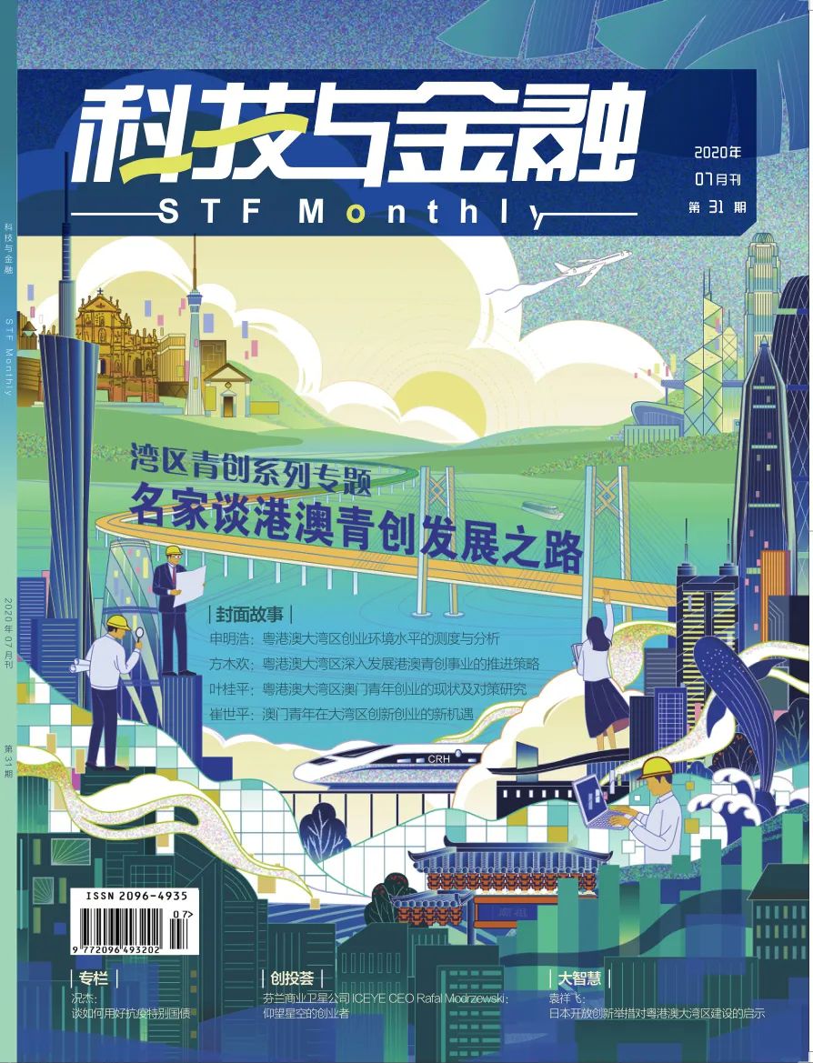 澳门城市大学叶桂平简介,叶桂平澳门