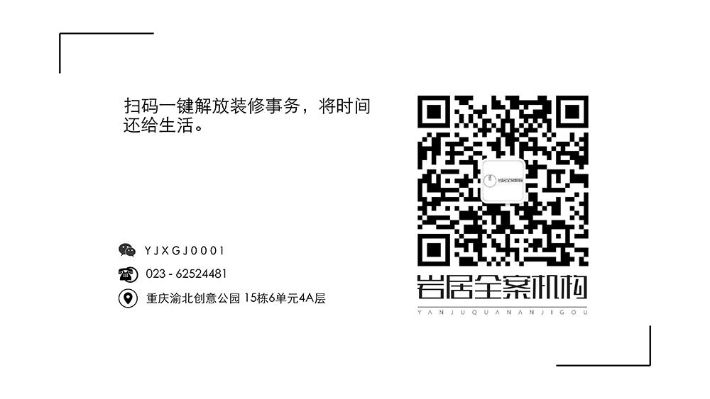 岩居｜一键解放装修琐事，将时间还给生活