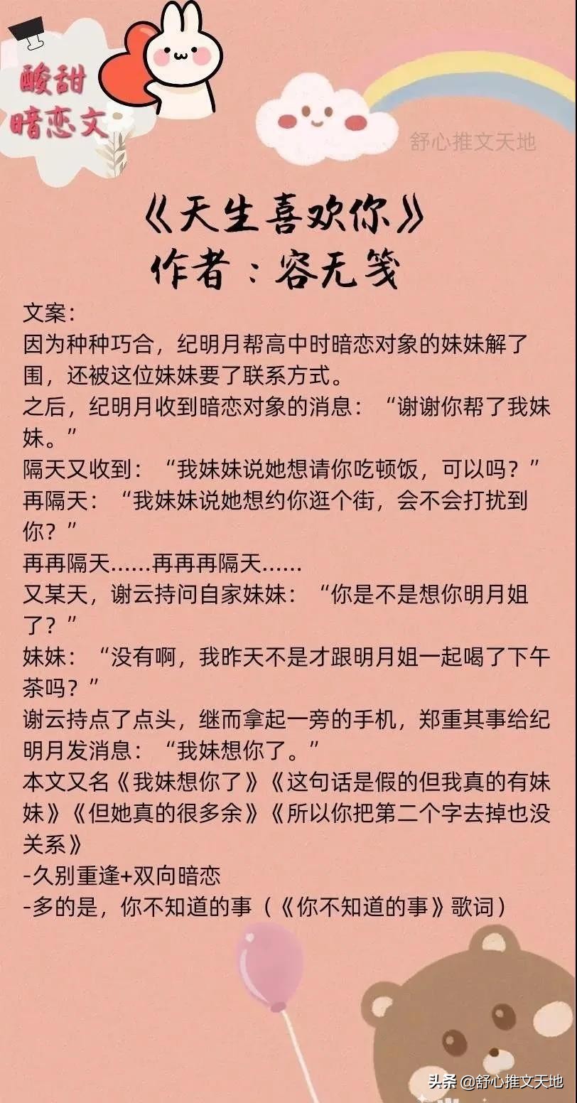 互相暗恋成真纯爱文,年少暗恋成真文