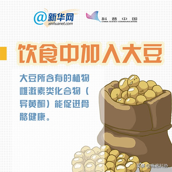 8个窍门帮你提高骨密度,提高骨密度的最佳运动方法