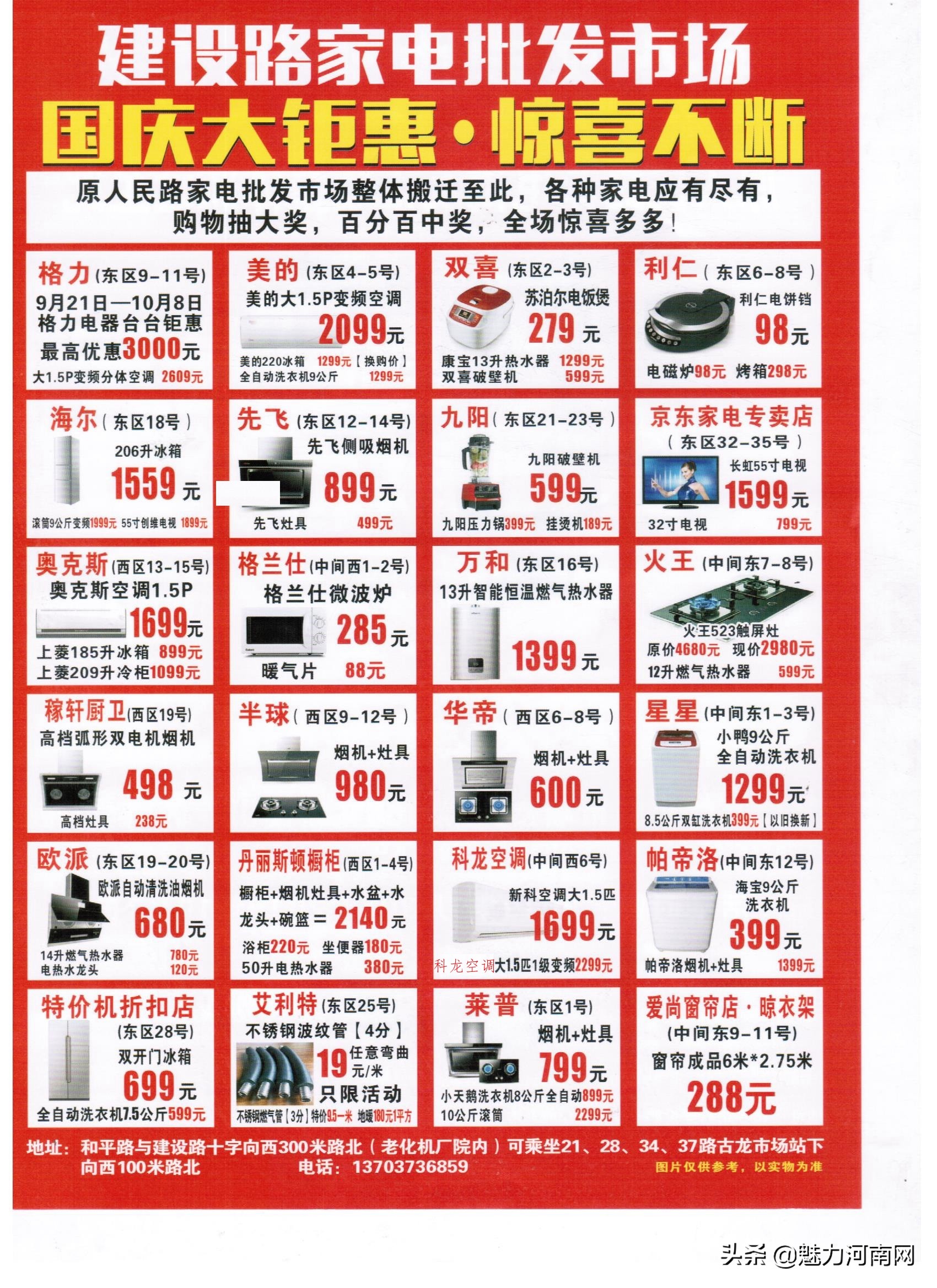 中原区建设路附近家电市场,买家电到苏宁易购建设路旗舰店