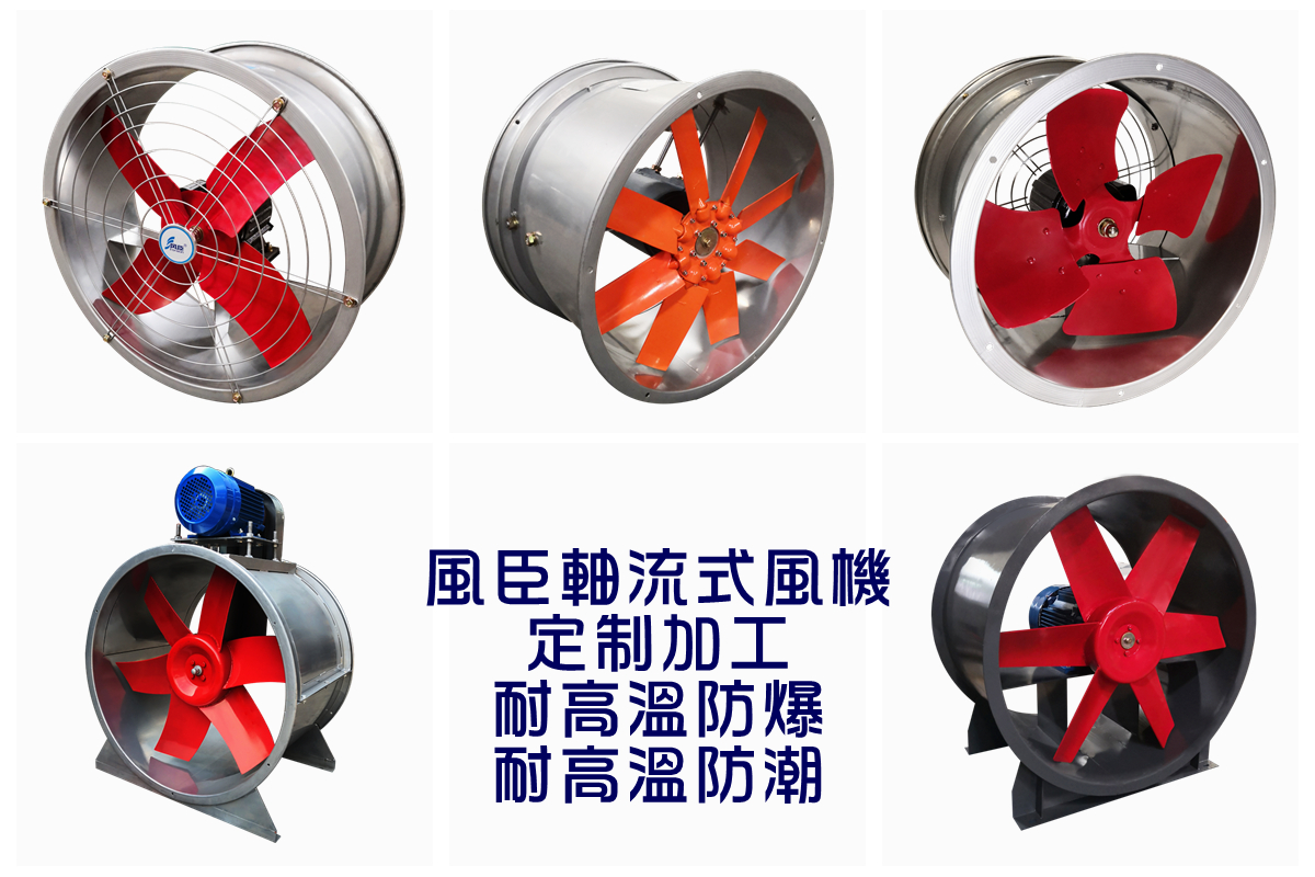 防爆风机与轴流风机的区别,防爆风机和轴流风机区别