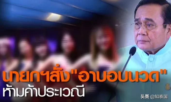 泰国洗浴中心被查,泰国洗浴中心违法吗