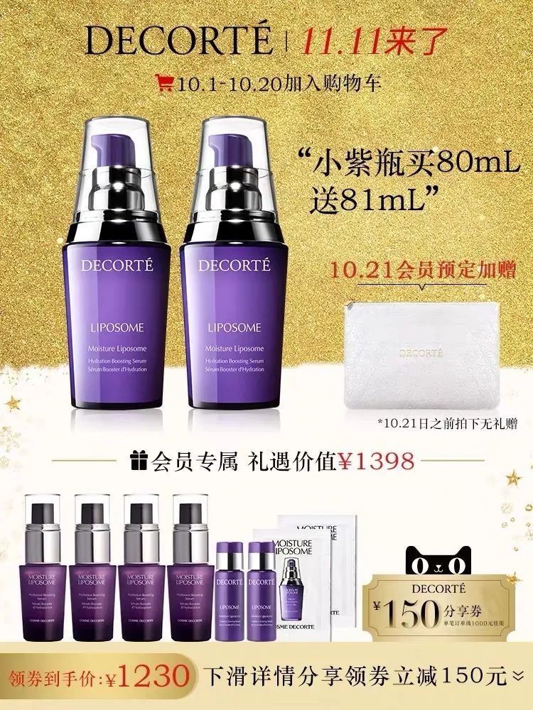 2021双十一攻略薇娅,2020双11薇娅清单