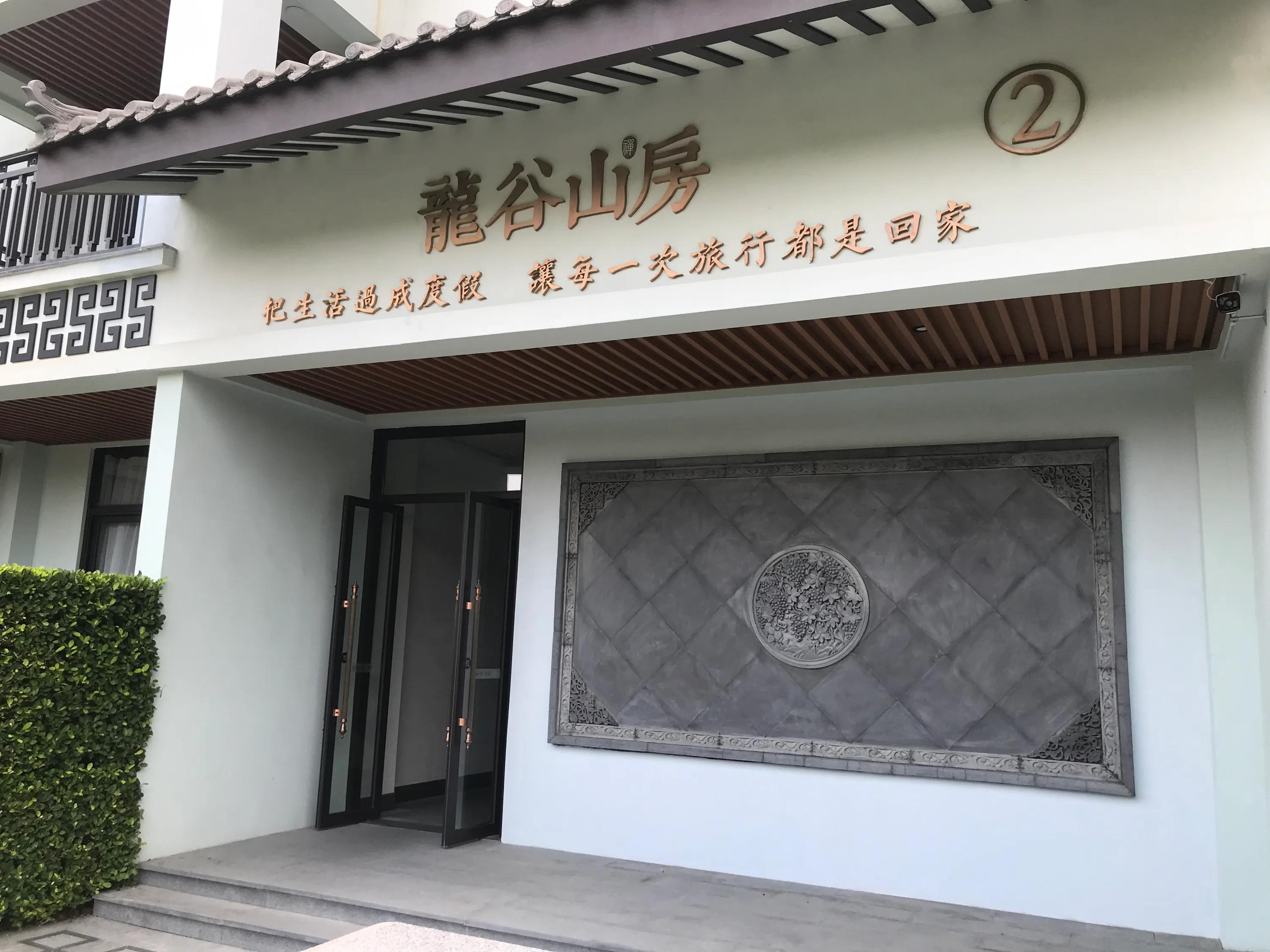 福建泉州度假山庄推荐,福建泉州聚龙小镇旅游