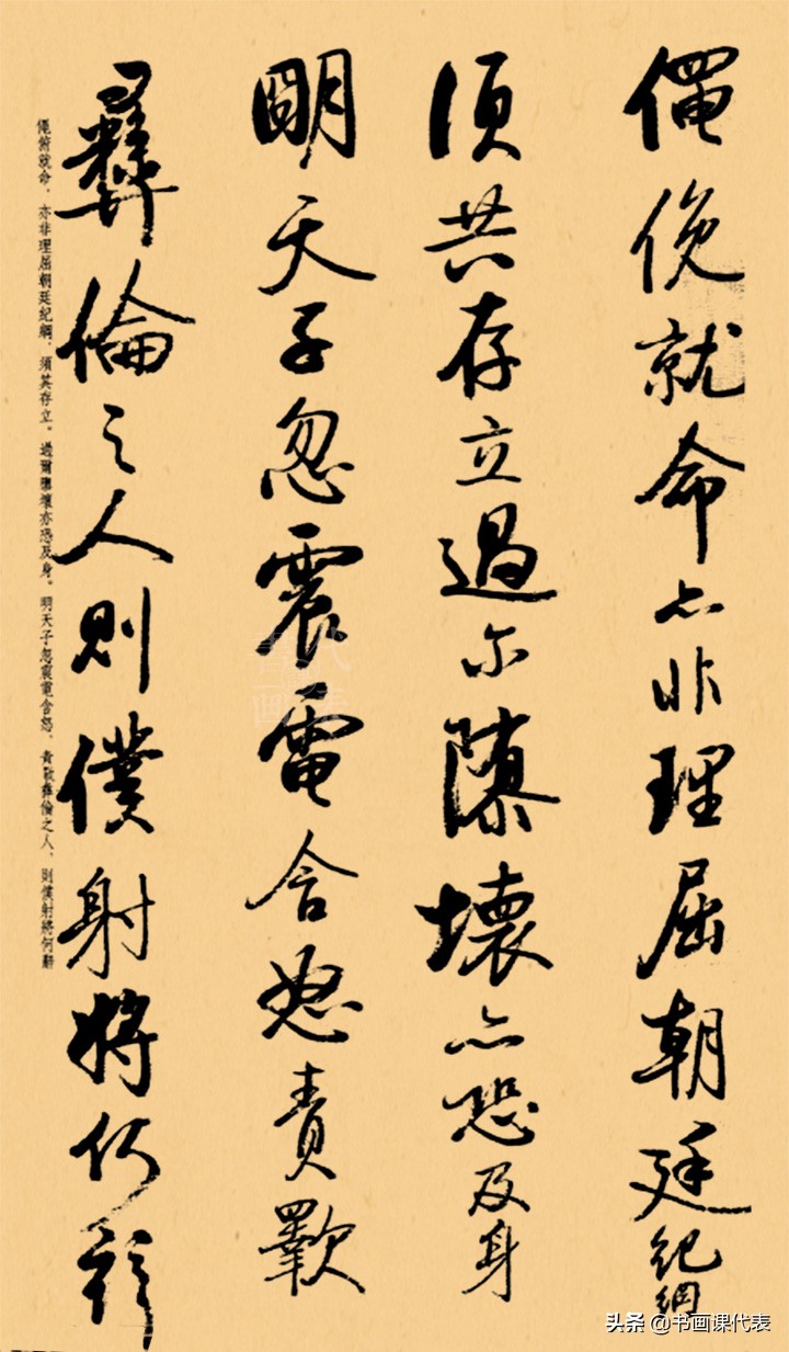 德艺双馨启功书法,启功行书书法作品欣赏大全