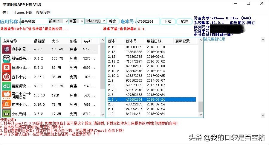 ios用fiddler怎么抓包,fiddler之ios手机抓包实战操作