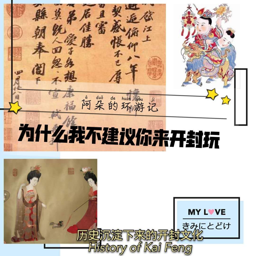 第一次来开封该怎么玩,开封怎么玩才好