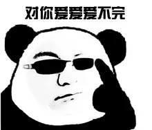 表示震惊的熊猫头表情包,熊猫头小眼睛震惊表情包