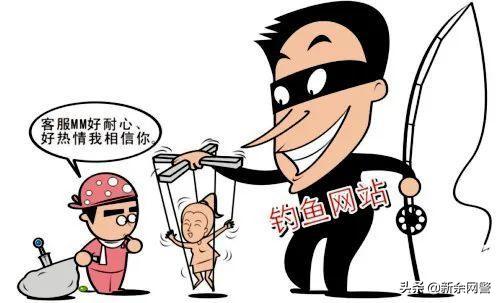 游戏交易如何避免钓鱼网站?快收藏!