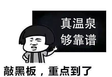 最新广东真温泉官方认证名单,泡假温泉