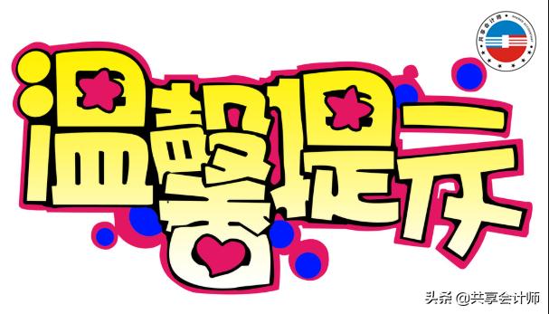 委托超市代销商品如何做账,商场招商会计账务处理