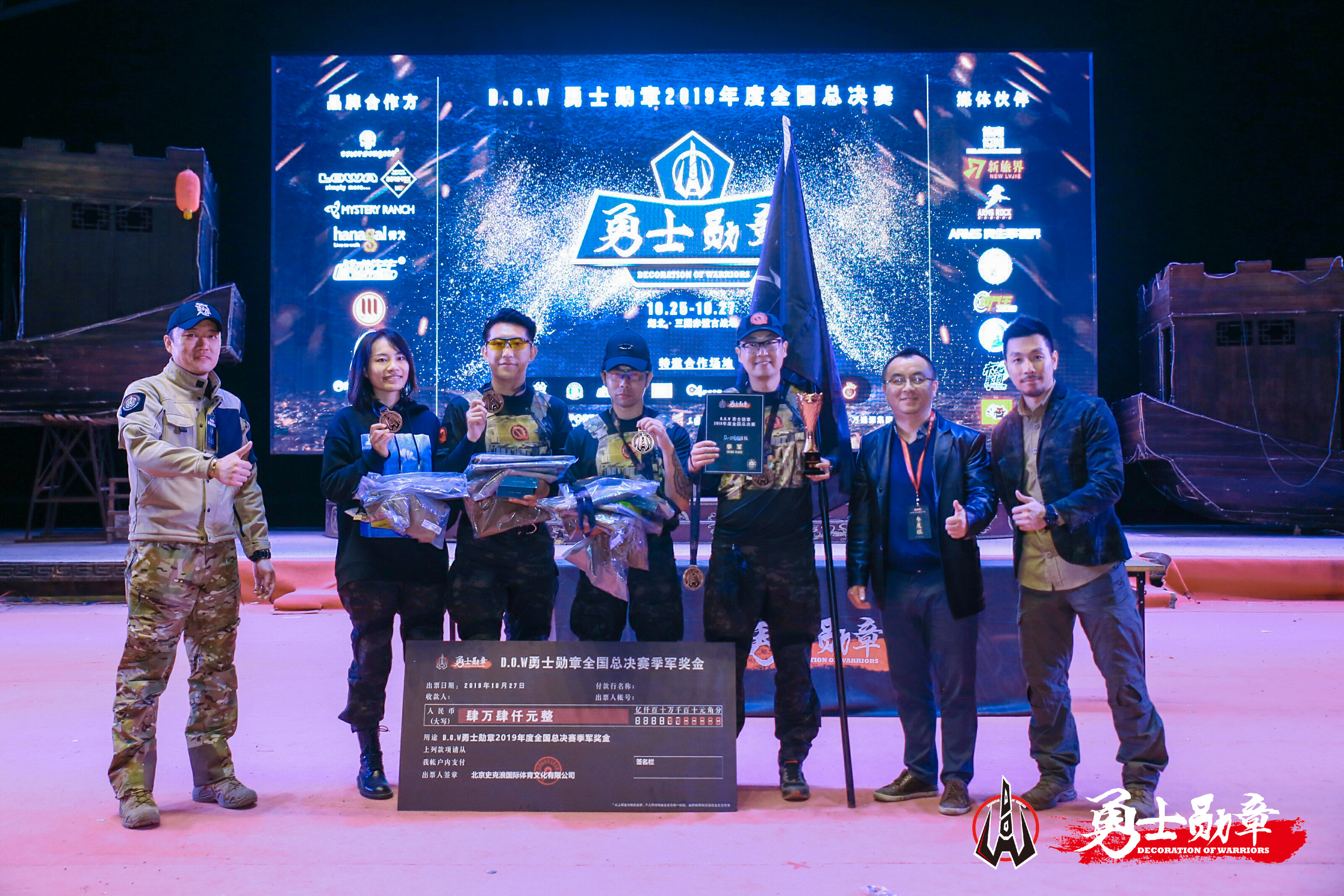 D.O.W勇士勋章2019年度全国总决赛圆满收官