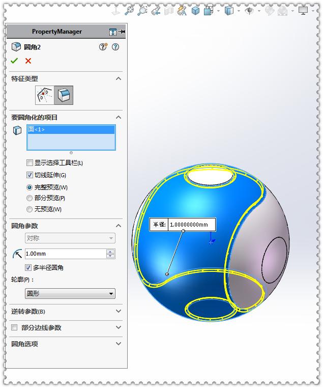solidworks如何画球,用solidworks画太极