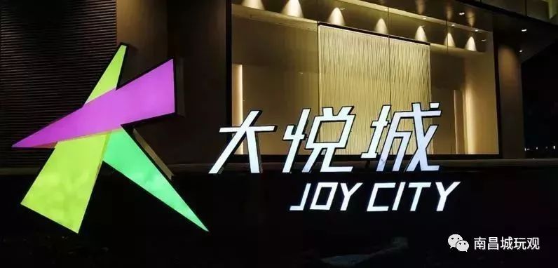 南昌朝阳大悦城商业综合体,南昌大悦城商业街