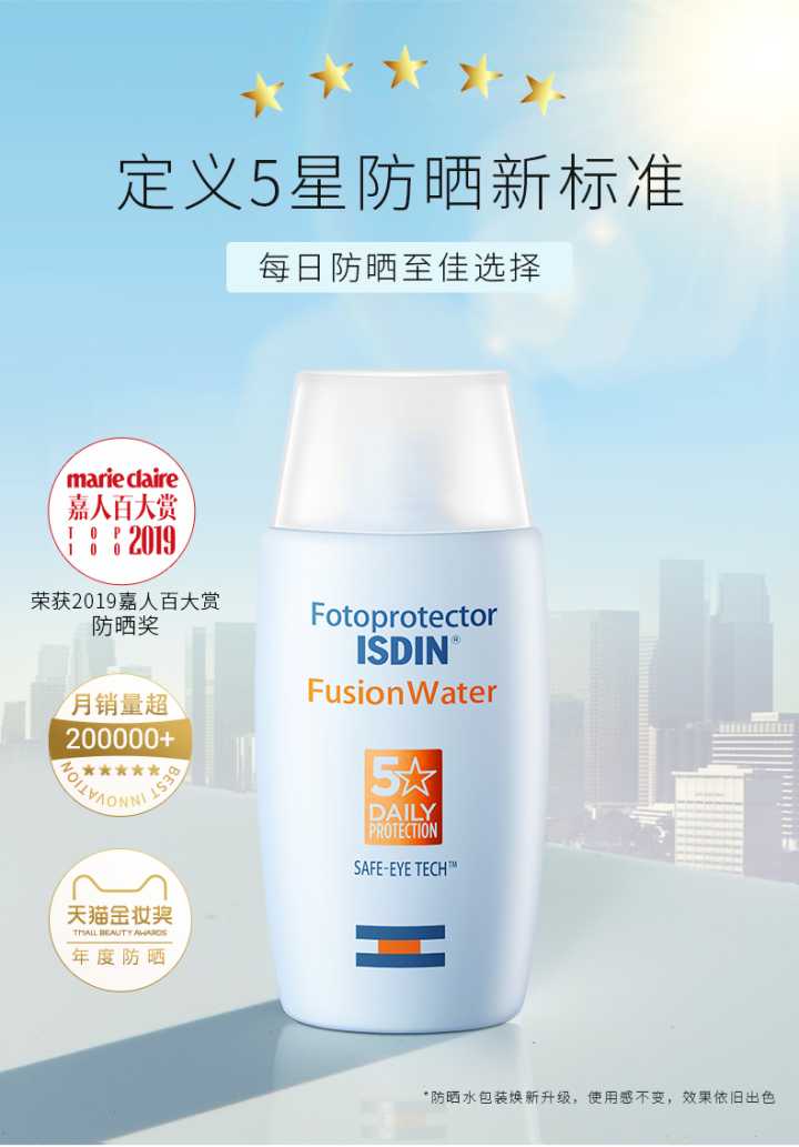 古力娜扎防晒霜同款,娜扎同款眼镜防晒霜好用吗