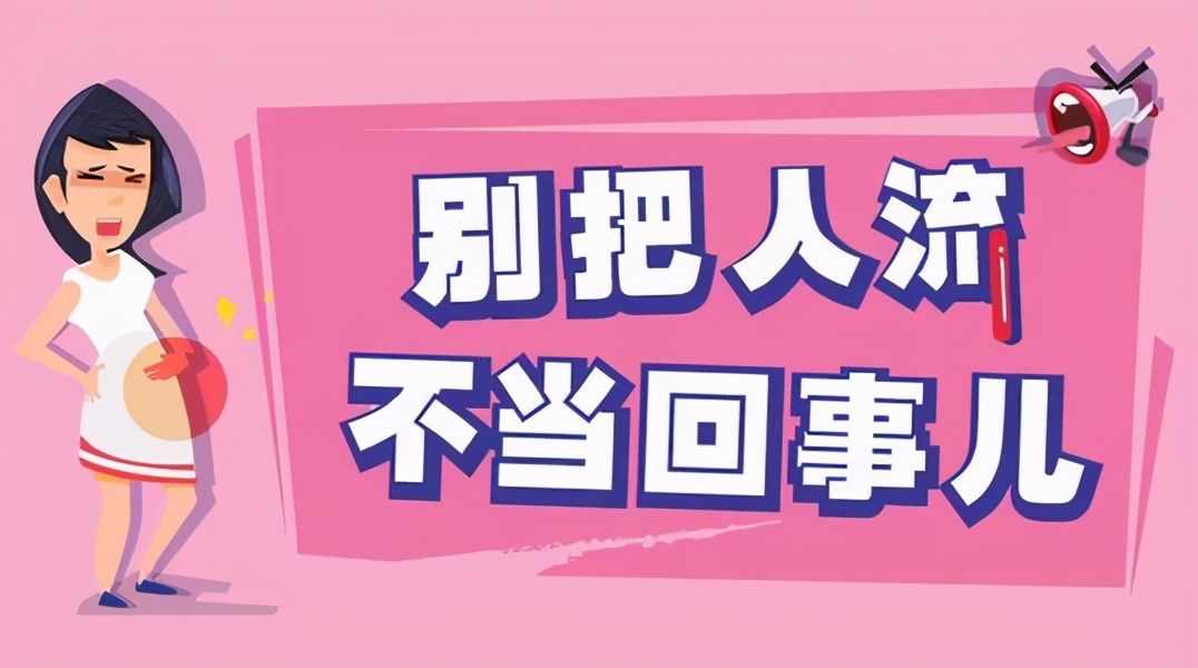 流产对子宫内膜厚度的影响,流产对女人伤害最大是哪里