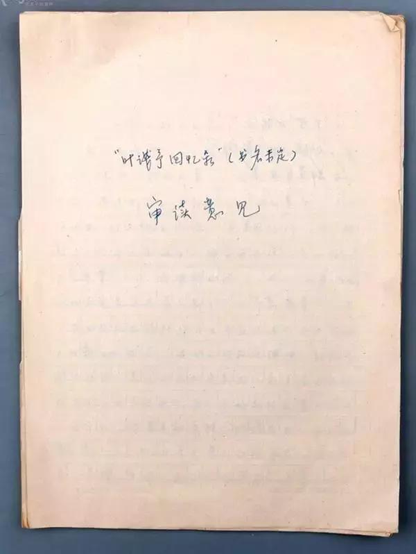 流年:叶浅予回忆录《细叙沧桑记流年》出版始末