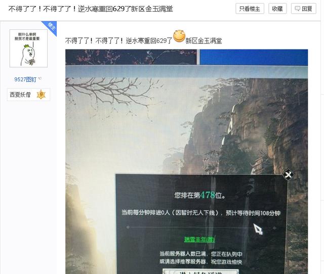 逆水寒免费时间延长，为何玩家却众口一致期望早点恢复收费？
