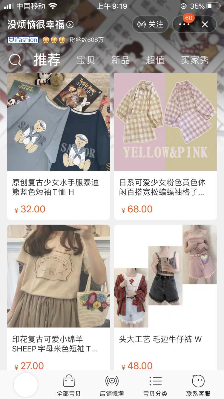 强烈推荐又便宜又好看的女装店,有哪些好看的时髦女装店推荐