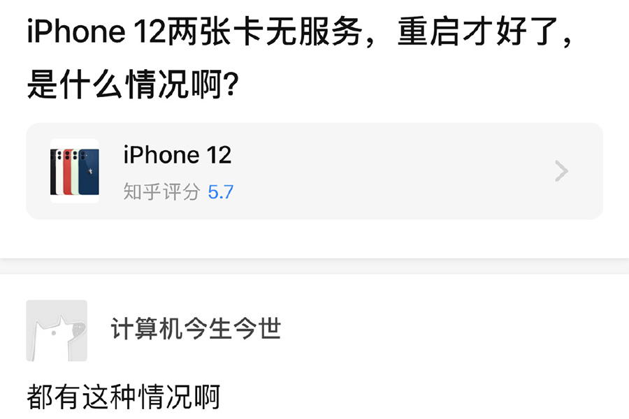iphone12信号无服务怎么解决,iphone12信号突然丢失