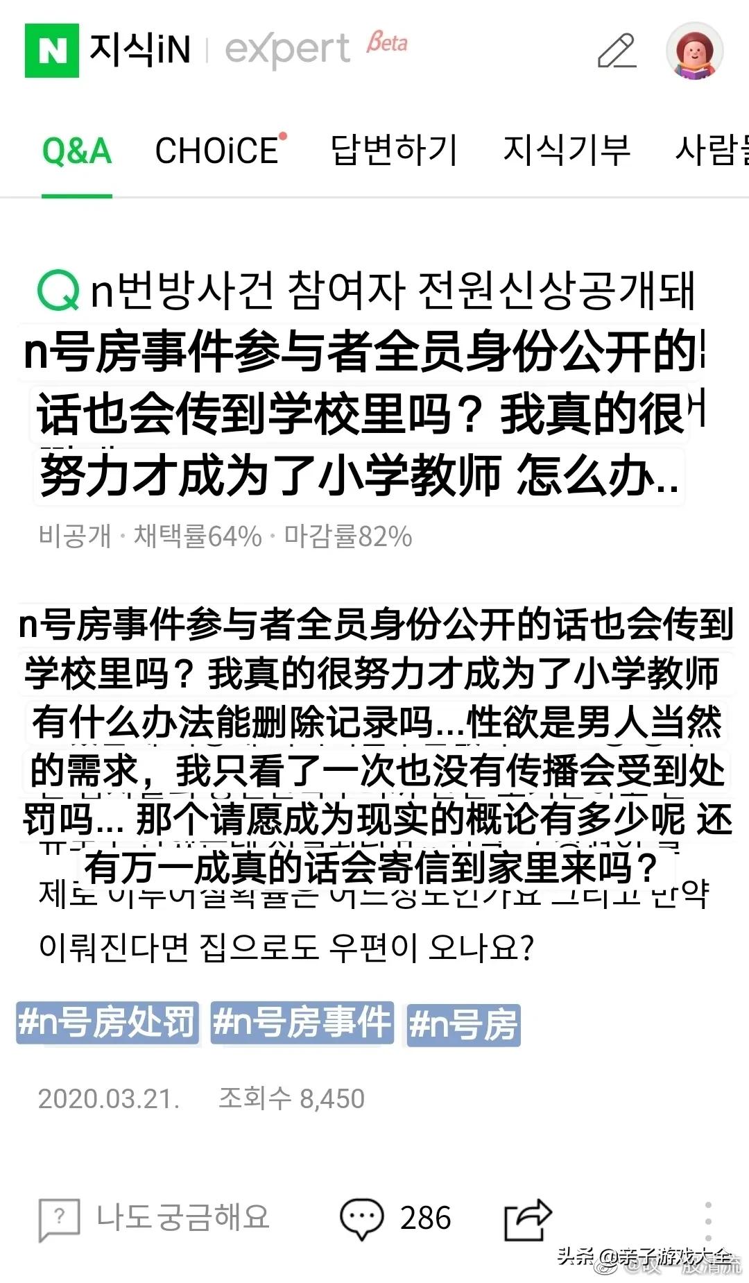 韩国n号房案件后续影响,韩国n号房间事件解释