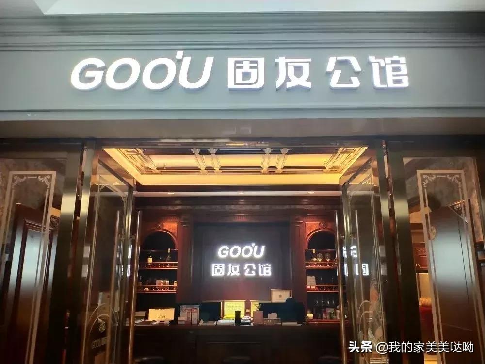 固友全屋定制,全木整木定制