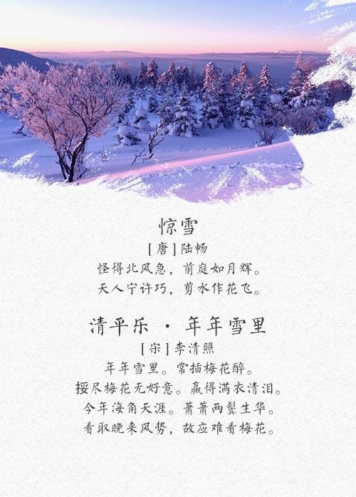 描写冰雪美景的古诗,冰雪美景古诗