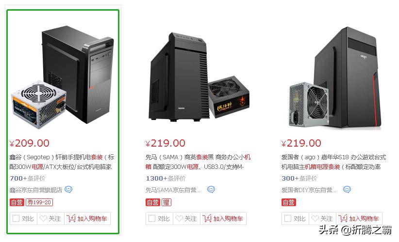 暑假组装电脑过程分享:实现预算1500元上网办公学习主机不翻车