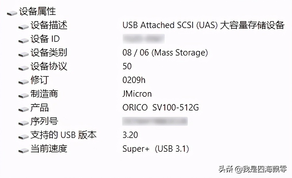 奥睿科迅龙sv100,orico迅龙m.2