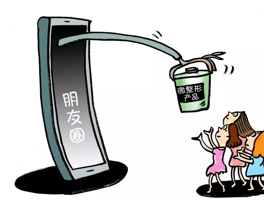 朋友圈卖医美产品骗局,朋友圈卖医疗用品诈骗案例