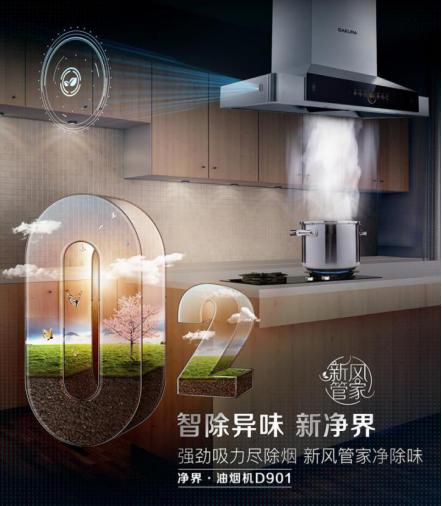 樱花sakura油烟机,樱花油烟机官方旗舰店顶吸