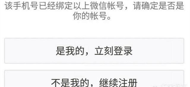 两个手机号怎么注册两个微信,手机号被注册微信了怎么解除