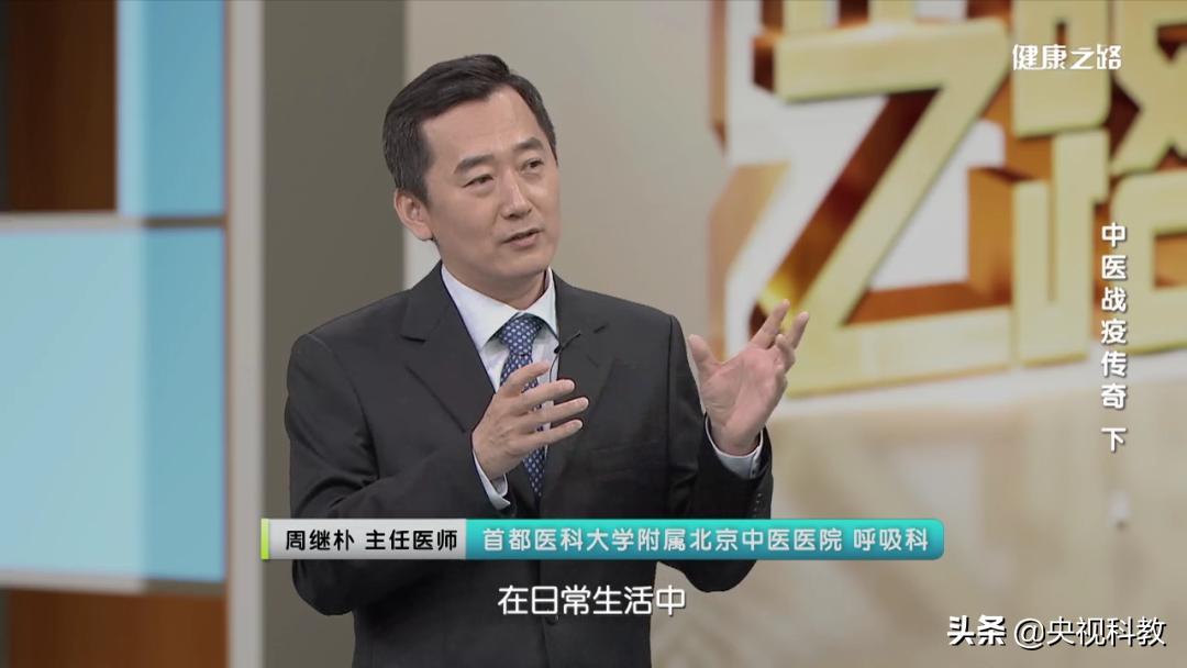 古方今用起良效，中医战疫有传奇