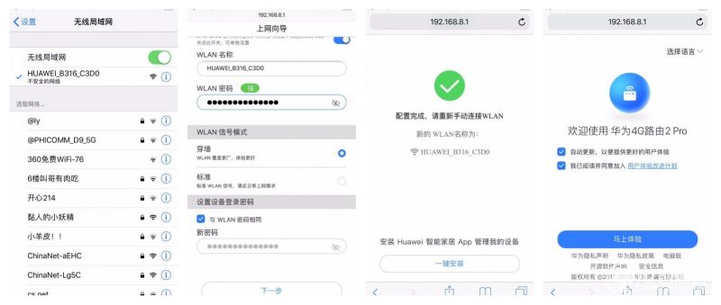 移动路由器2.4g和5g双频合一,华为4g路由2pro测评