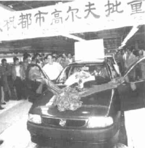90年代都市高尔夫汽车,一汽大众三厢高尔夫