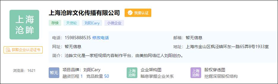 美拍网红刘阳现状,美拍刘阳是干什么的