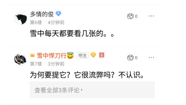 剑来贴吧书友圈，被称为不能说话的地方？一言堂吗