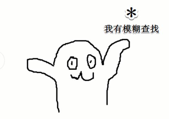 你真的会用星号“*”吗？这5大功能，学会的人都按时下班了