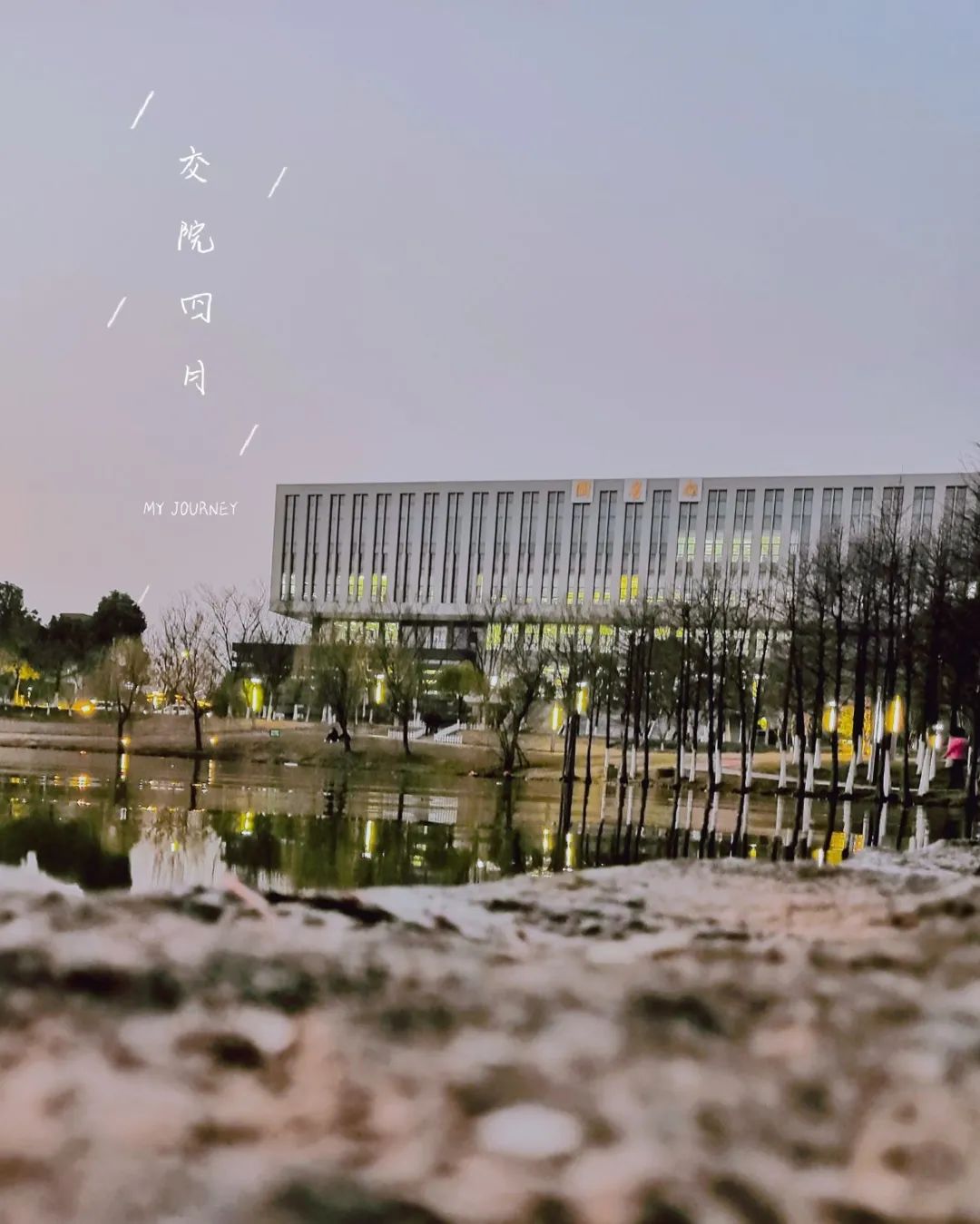 对口单招考南京交通职业技术学院,对口单招南京交通职业技术学院