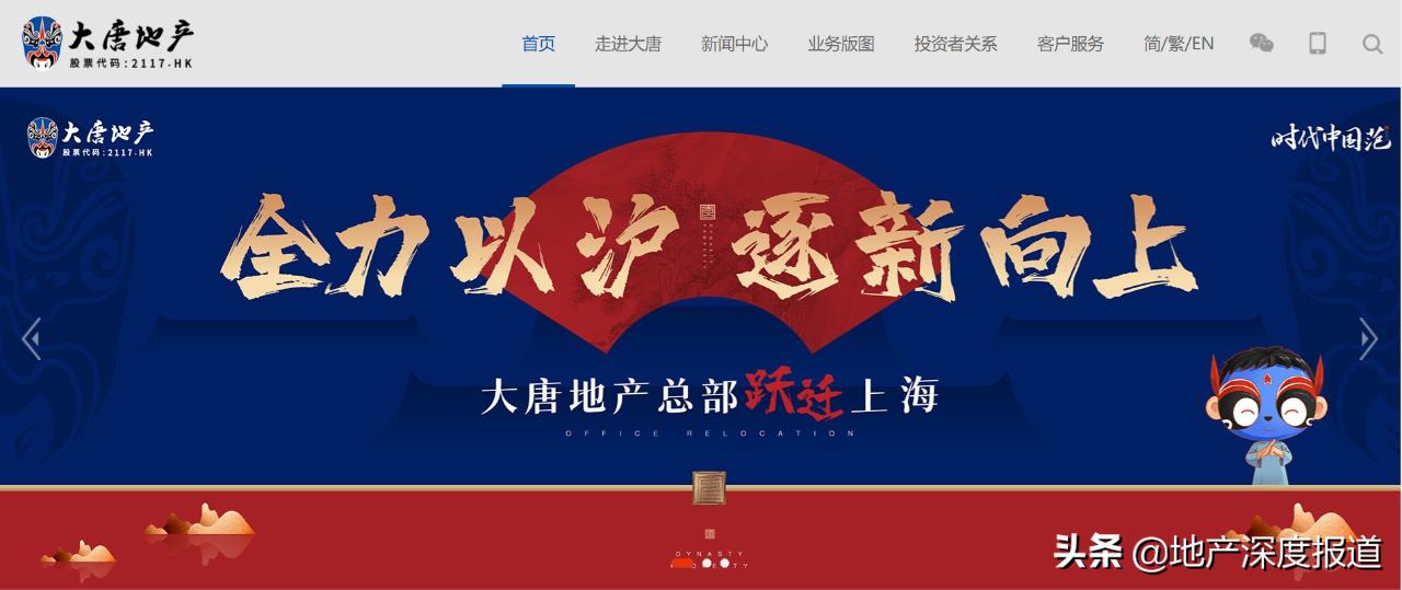 盈利增速几近停滞，落“沪”能否拯救大唐？